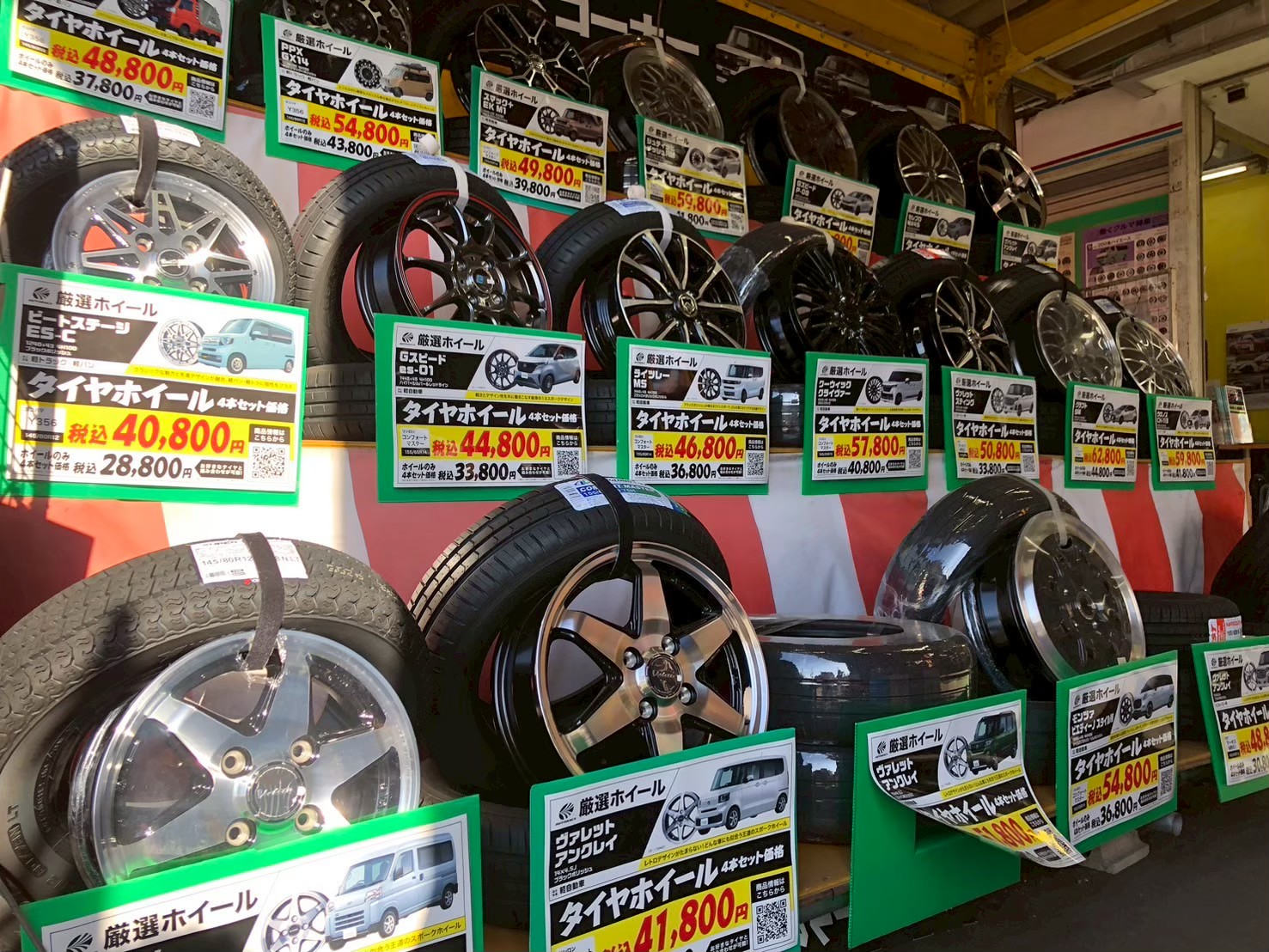 Images オートバックス高山店