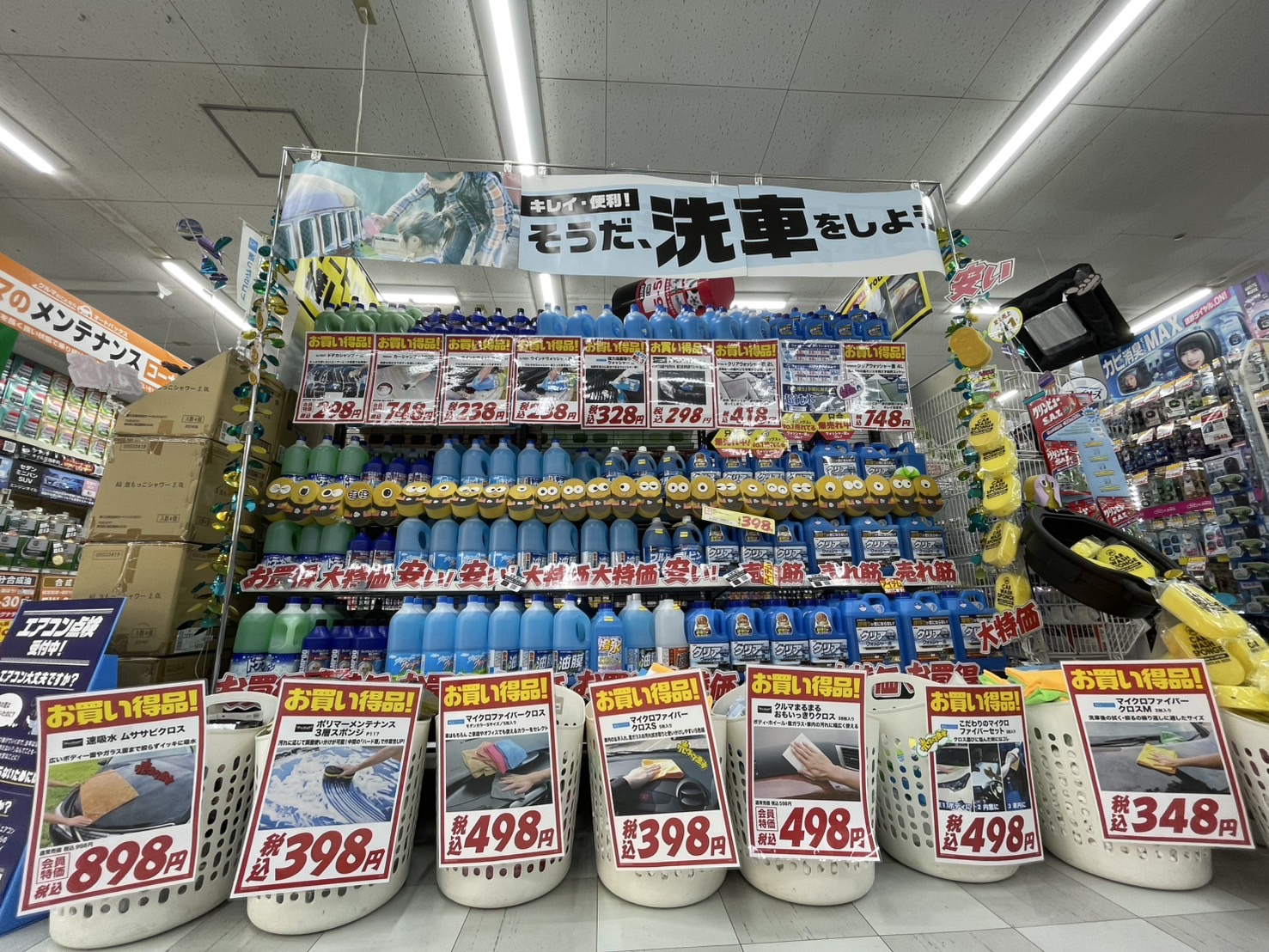 Images オートバックス 深谷