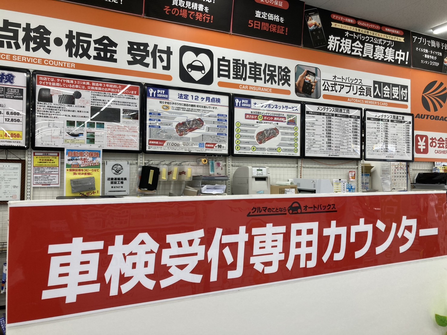 Images オートバックス 千里丘店