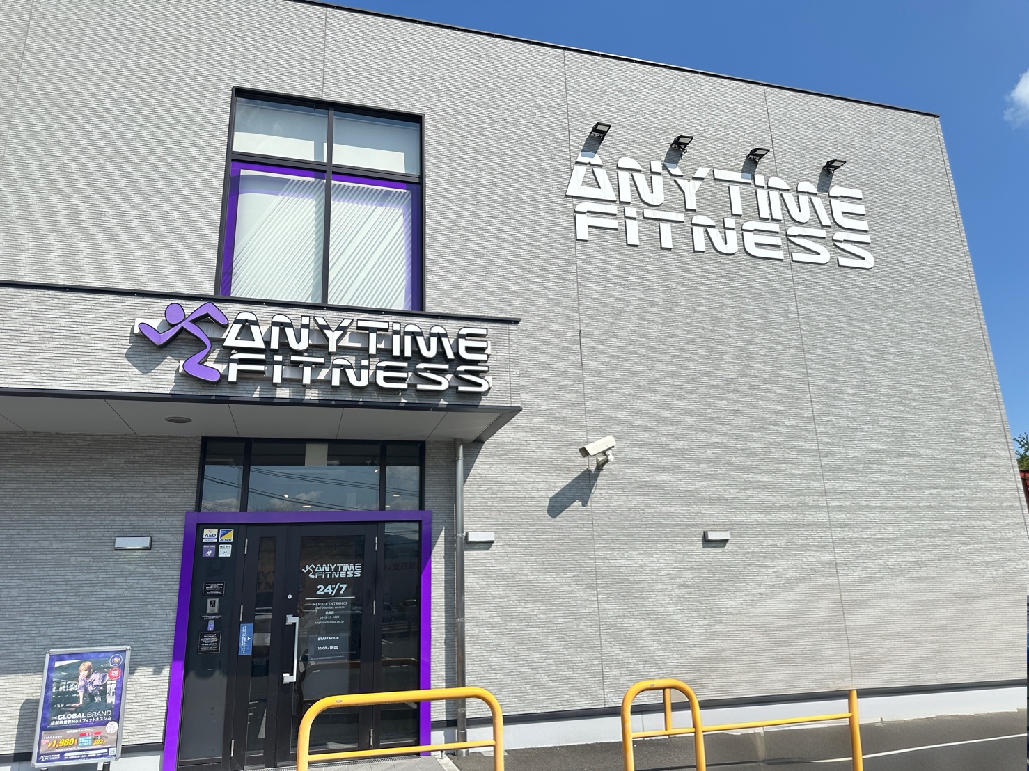 Images エニタイムフィットネス 姶良店