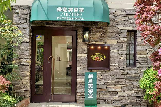 Images 鎌倉美容室