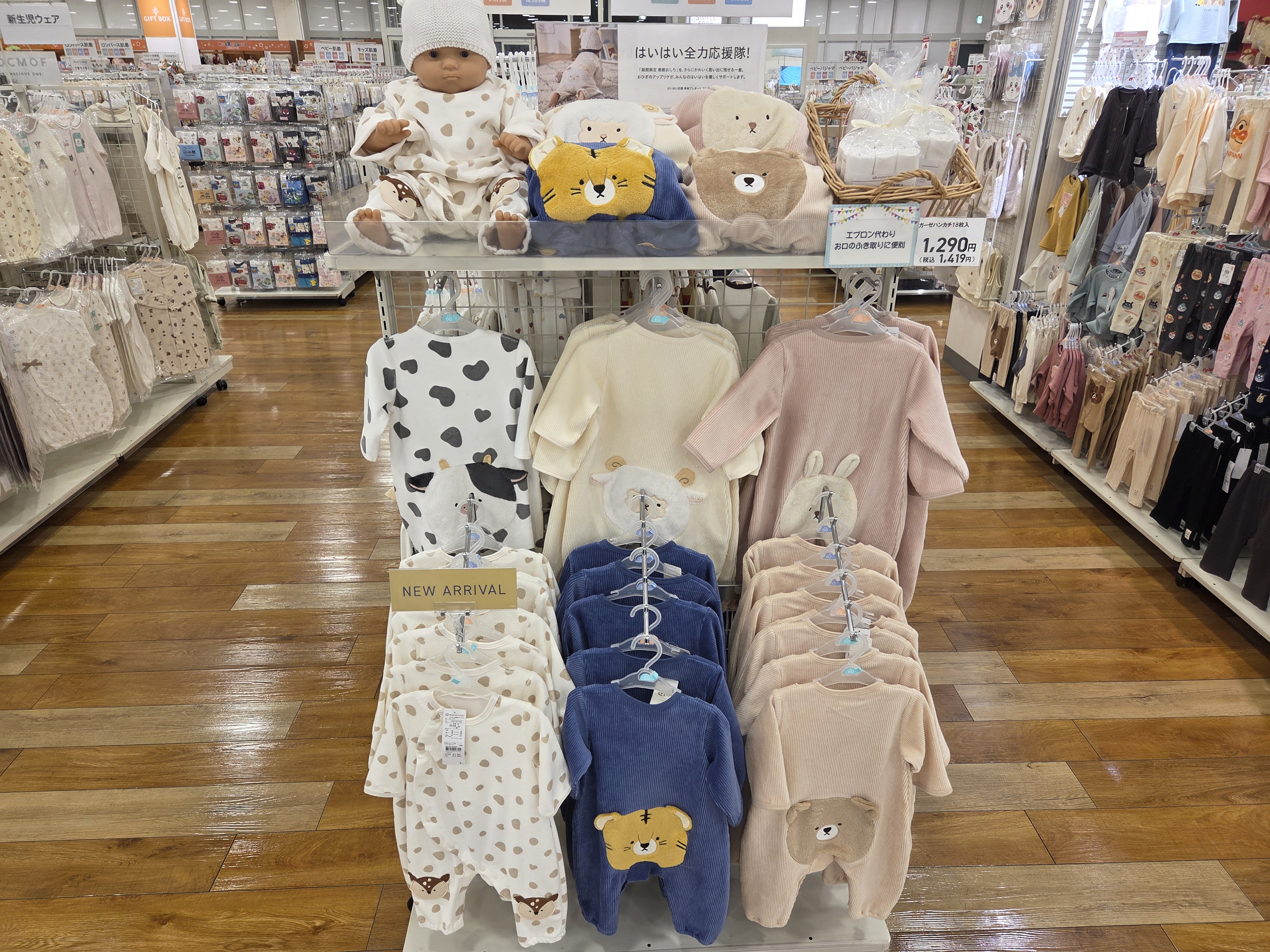 エミフルMASAKI店｜ベビー用品・マタニティ用品のアカチャンホンポ