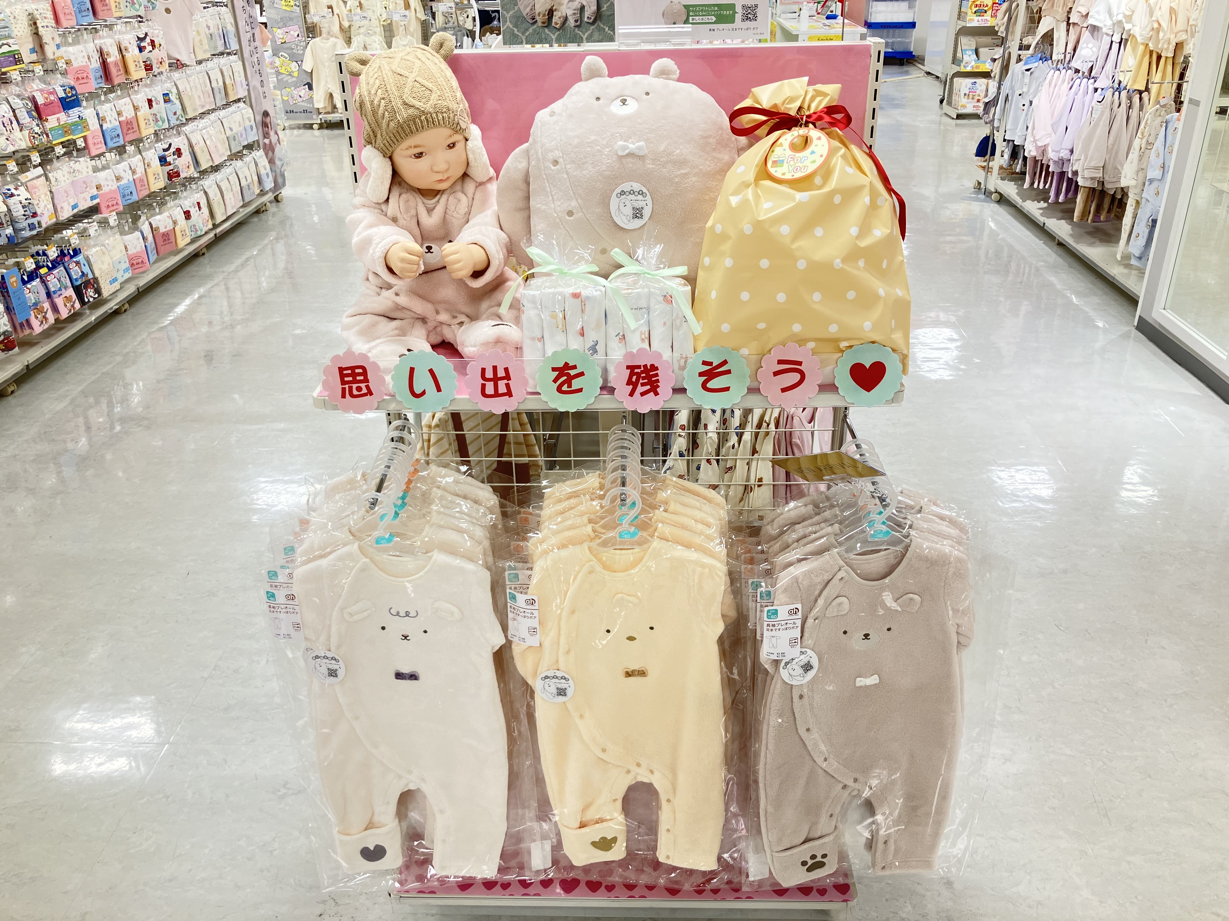 あーちゃん専用  6点おまとめページ 瓦町FLAG店｜ベビー用品・マタニティ用品のアカチャンホンポ