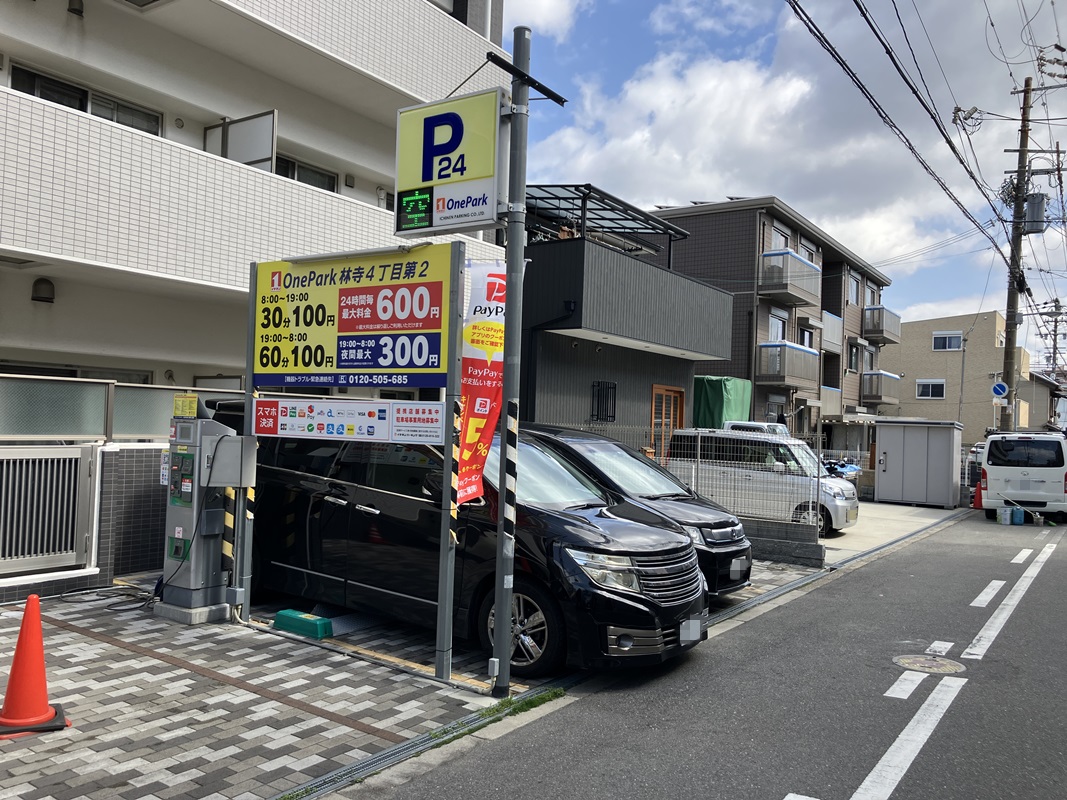 Images ONE PARK林寺4丁目第2