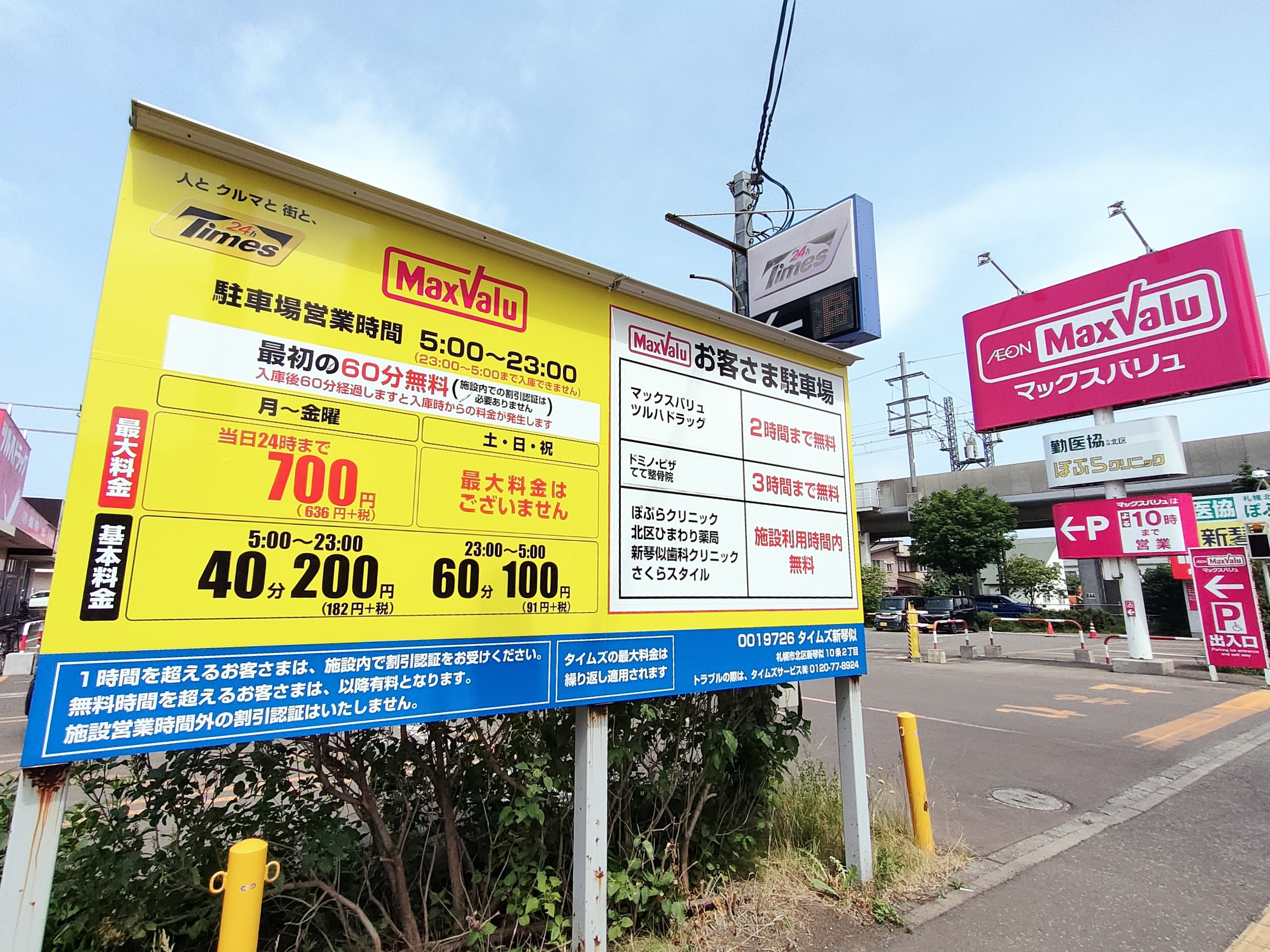 Images ドミノ・ピザ新琴似5番通店