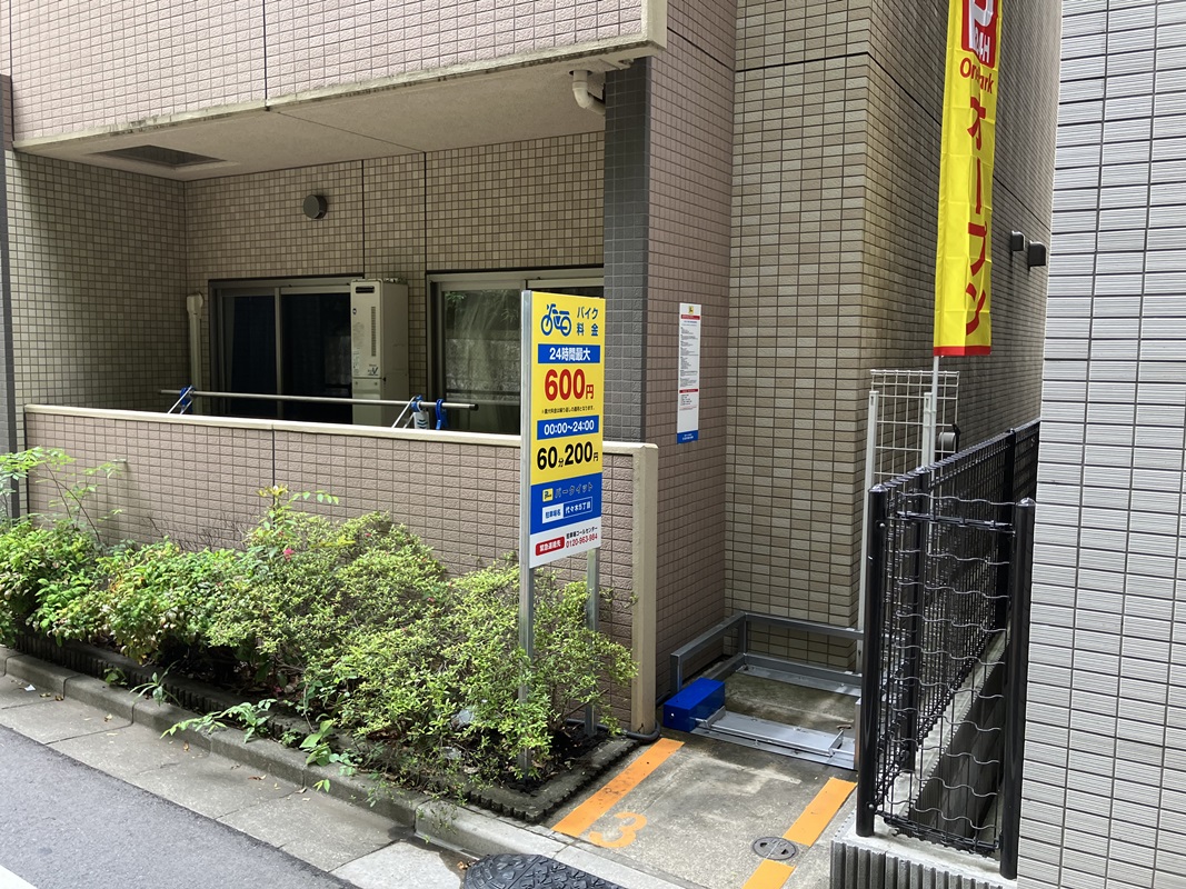 Images パークイット代々木５丁目