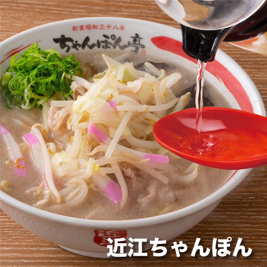 近江ちゃんぽん亭 彦根駅前本店
