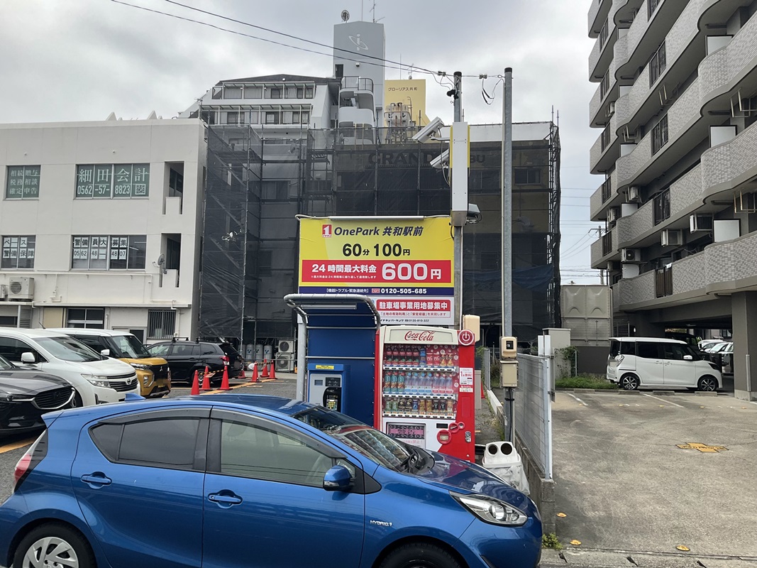 Images ONE PARK共和駅前