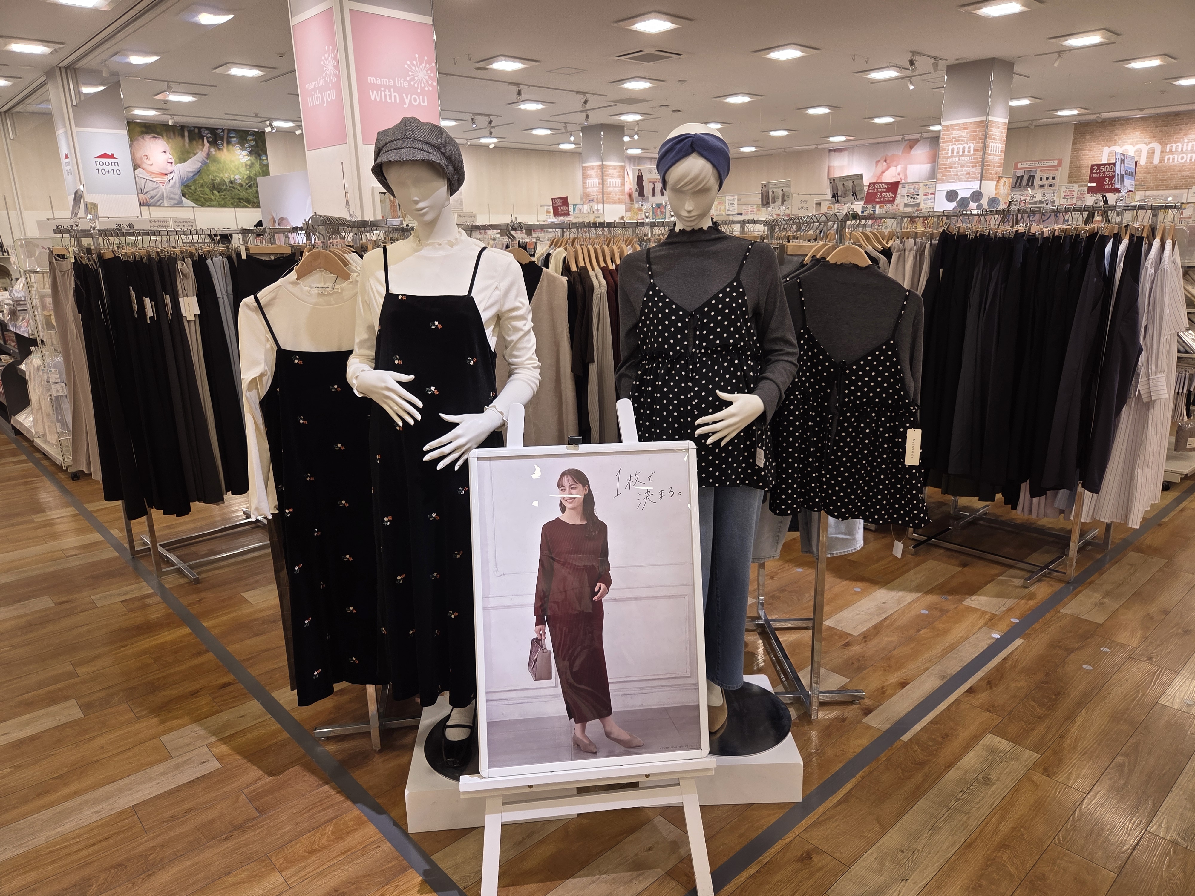 エミフルMASAKI店｜ベビー用品・マタニティ用品のアカチャンホンポ