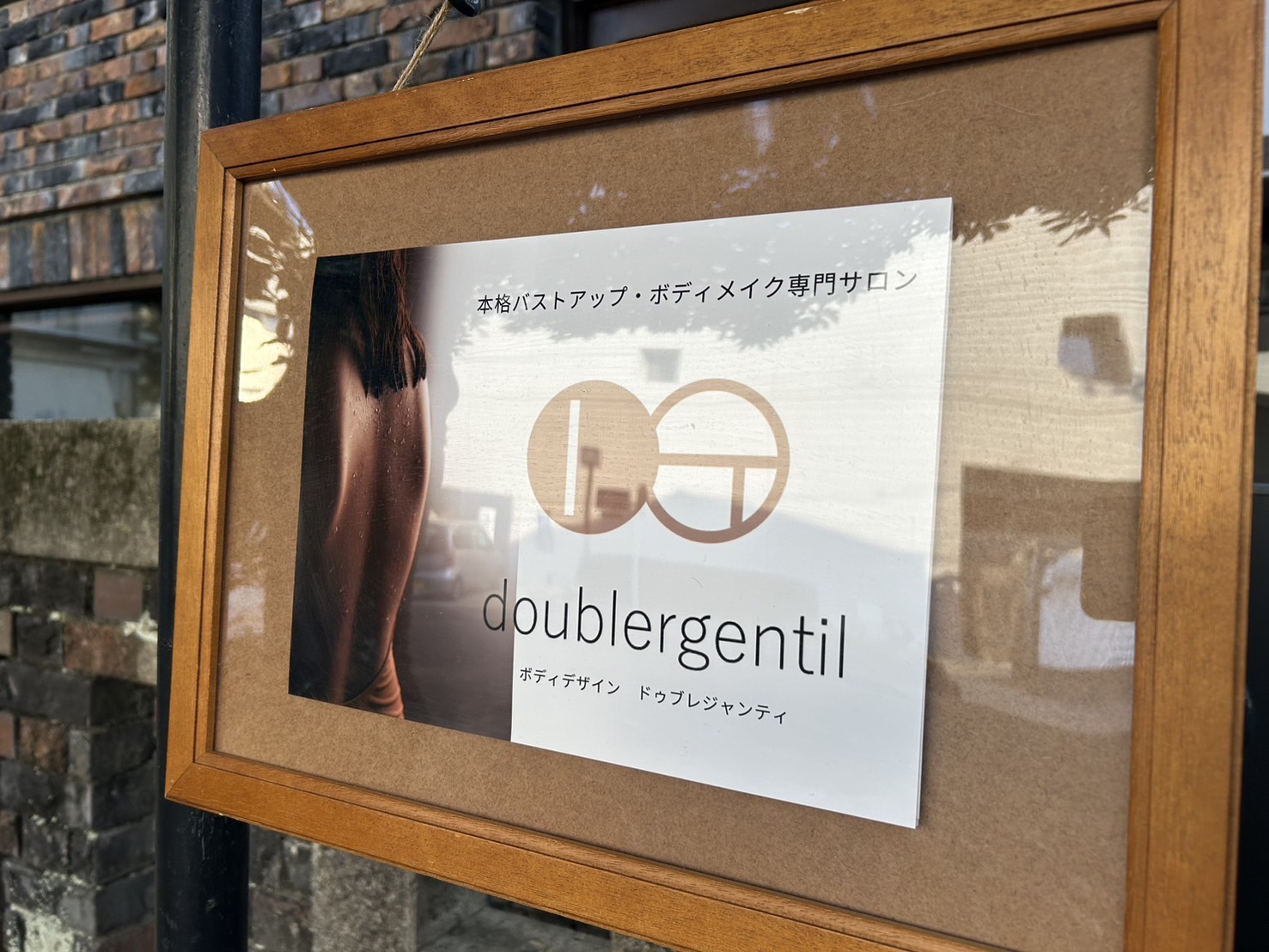 Images doubler gentil　ボディデザイン ドゥブレジャンティ