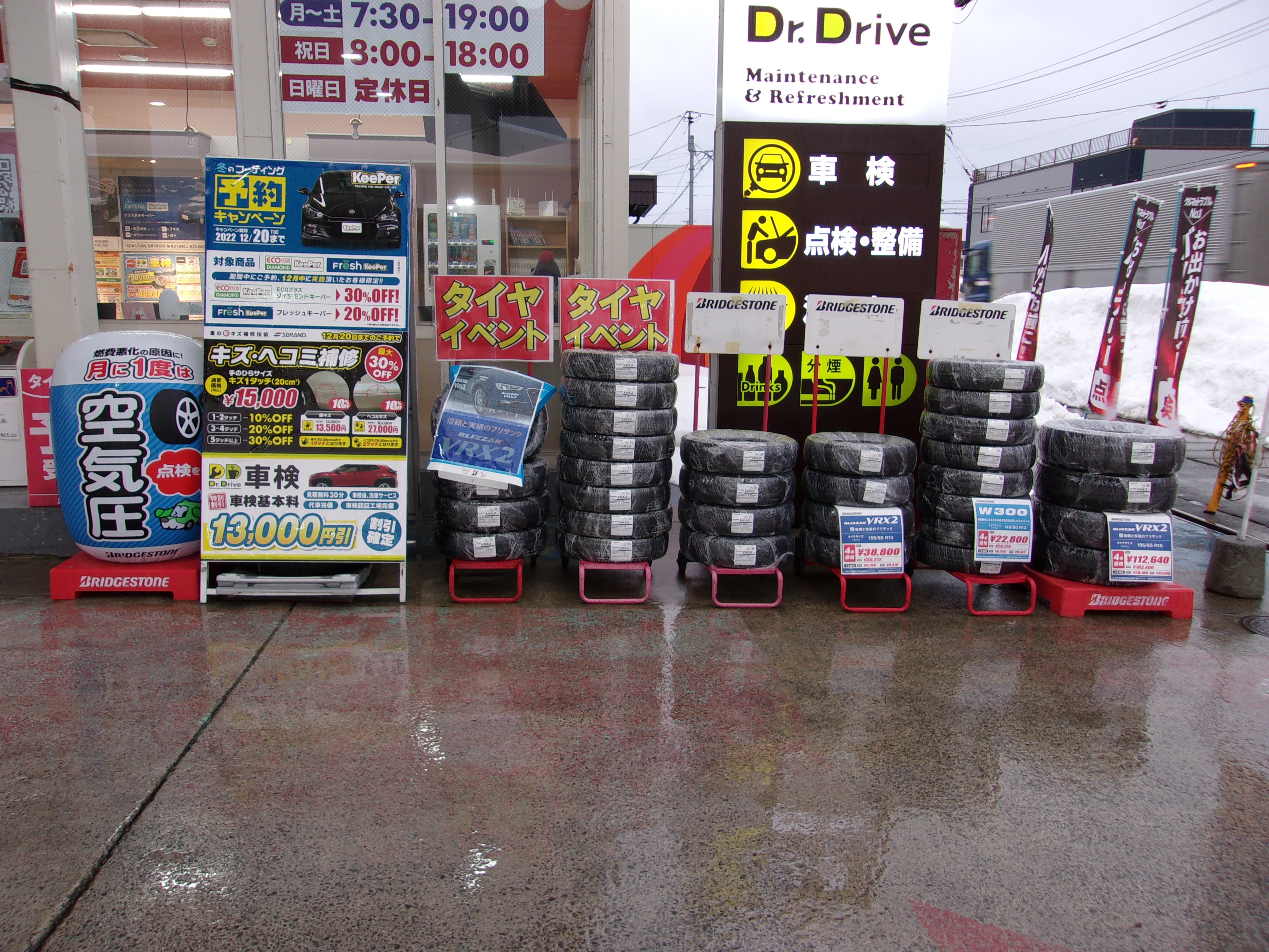 Images ENEOS Dr.Drive青森荒川通り店(ENEOSフロンティア)