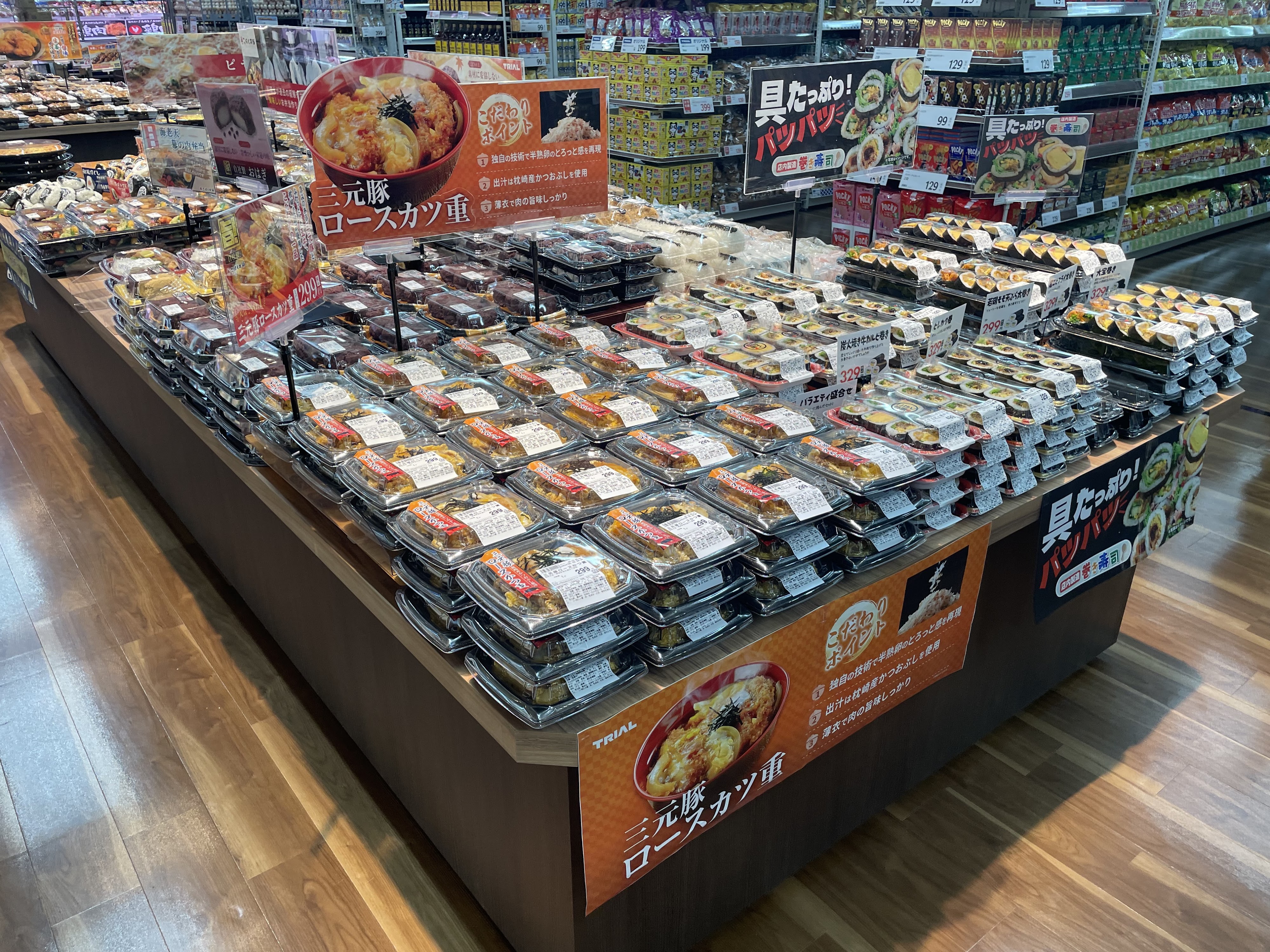 Images スーパーセンタートライアル福智店