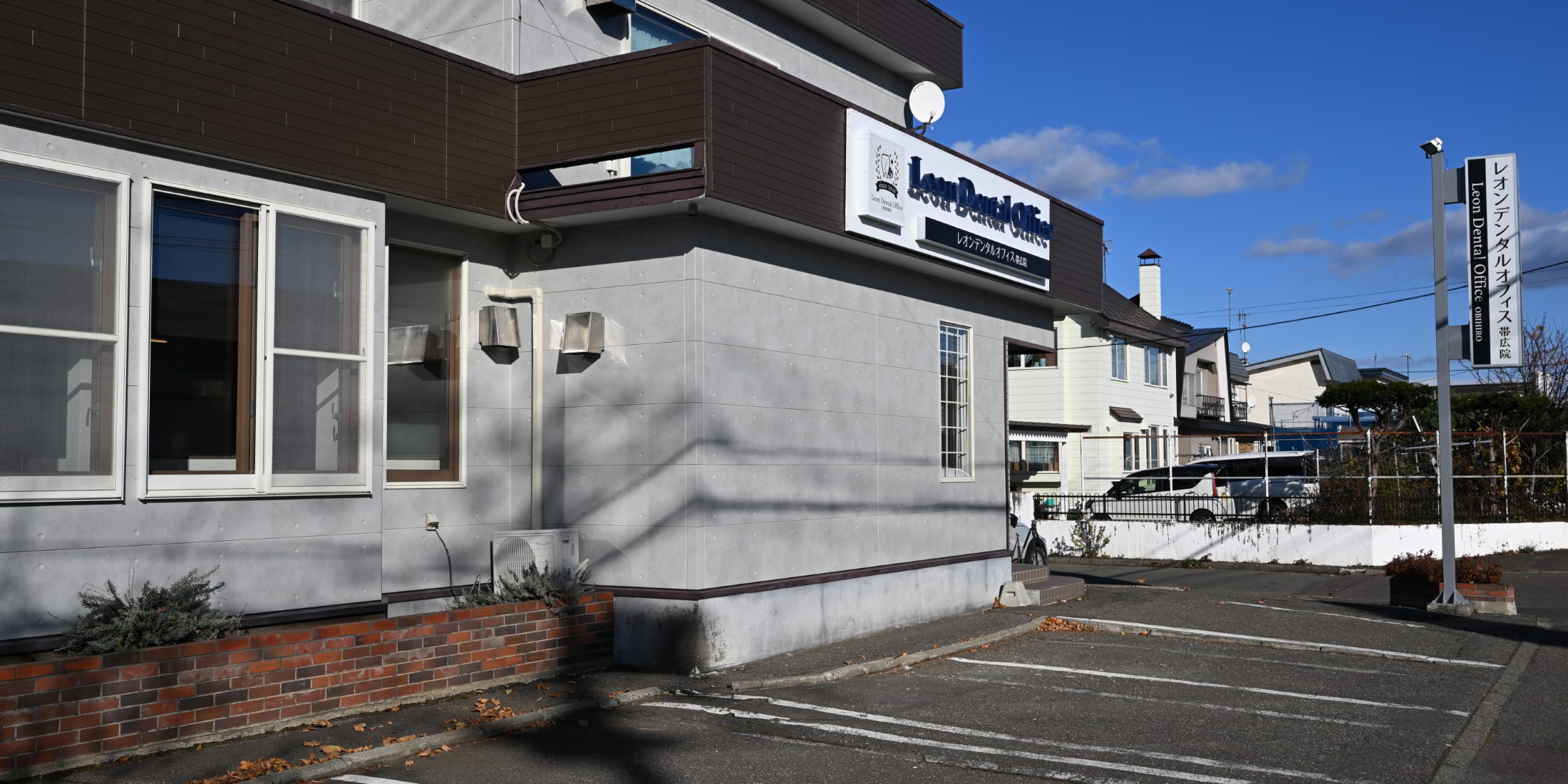 Images レオンデンタルオフィス帯広院