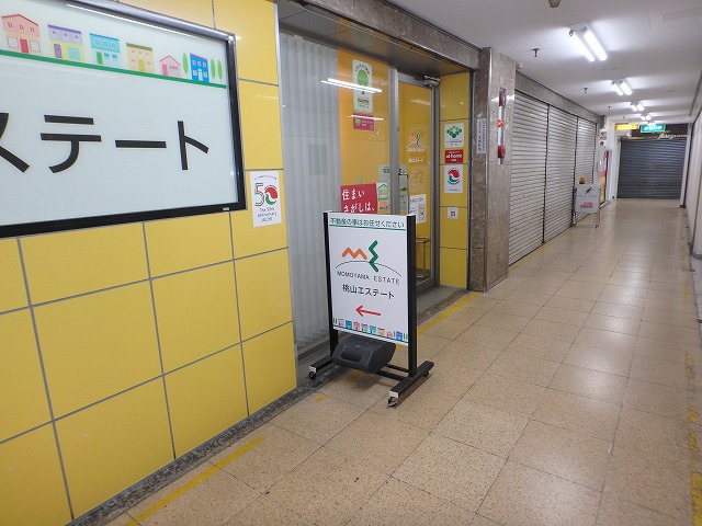 Images 桃山エステート