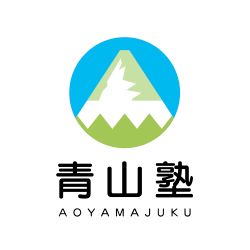 青山塾 Logo