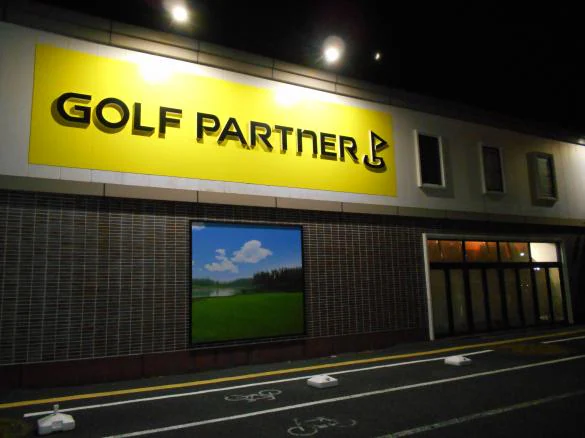 Images ゴルフパートナー 新潟亀田店