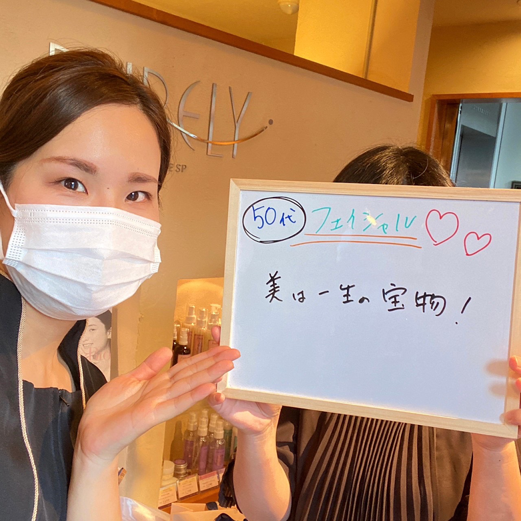 Images ピュアリーナチュラルライフスパ甲府本店