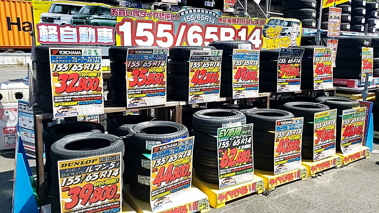 Images オートバックス 枚方バイパス店
