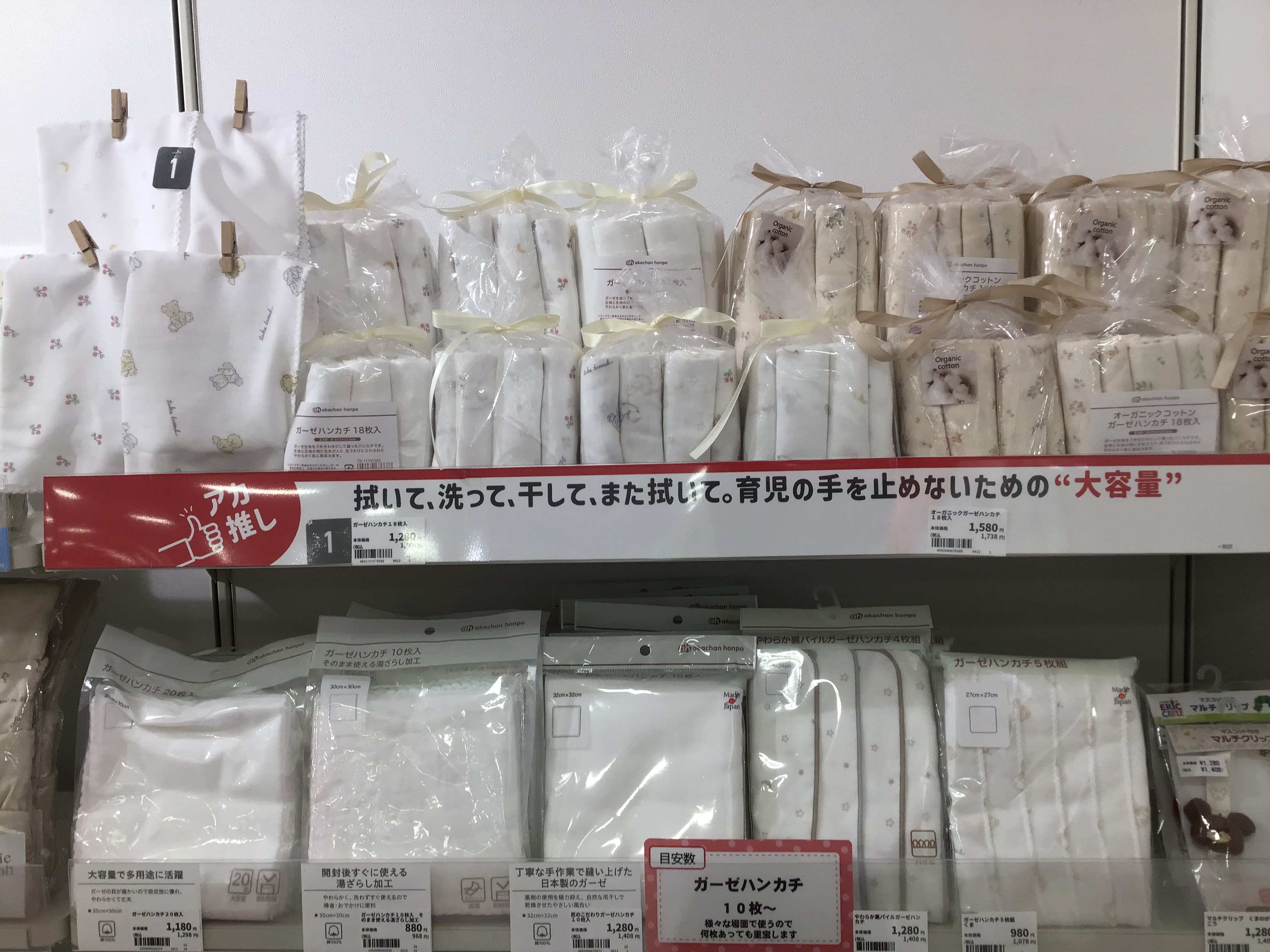 ゆめタウン姫路店｜ベビー用品・マタニティ用品のアカチャンホンポ