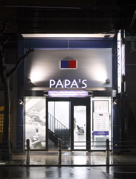 Images PAPA'S 姫島店