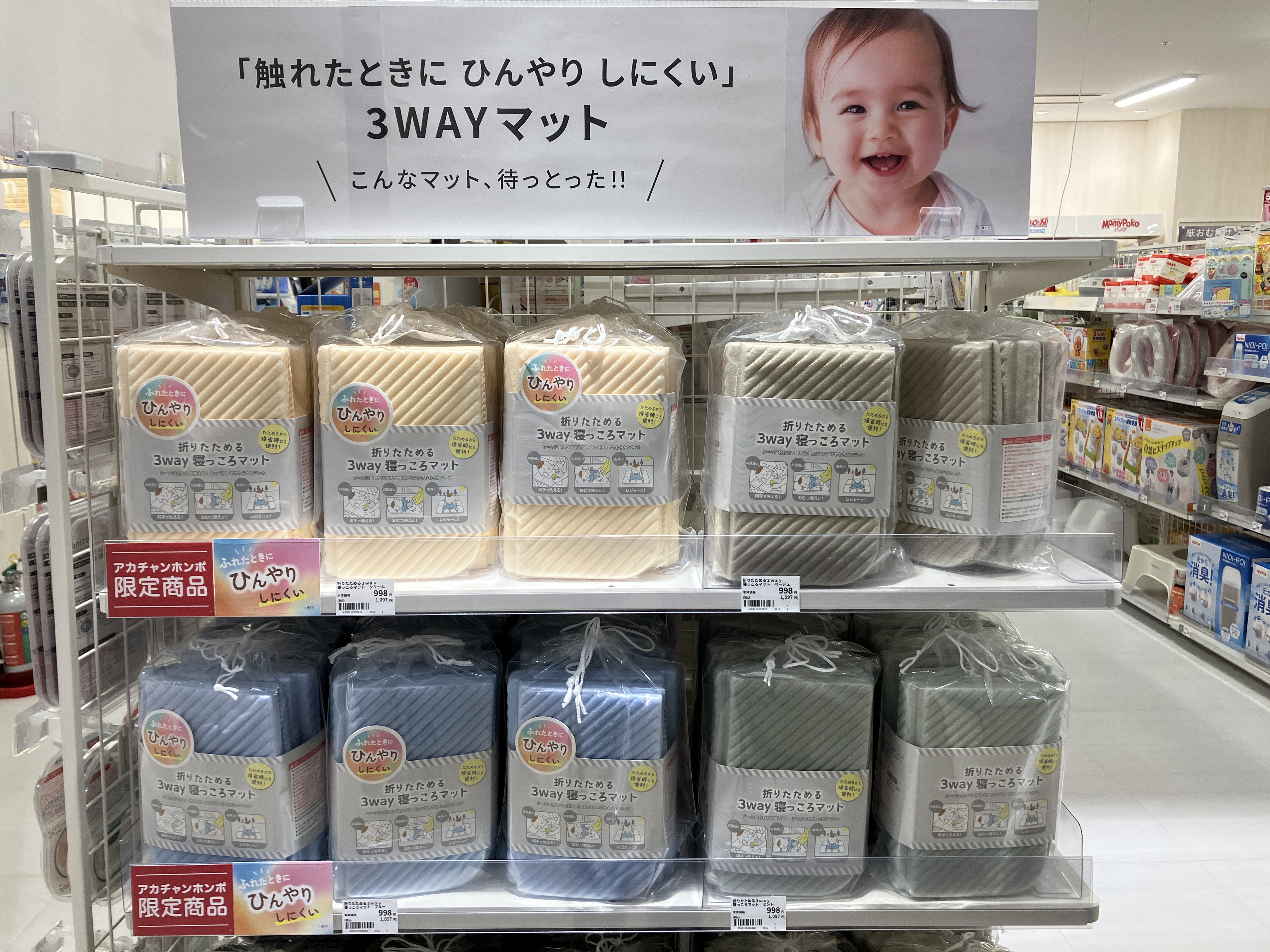 トナリエつくば店｜ベビー用品・マタニティ用品のアカチャンホンポ