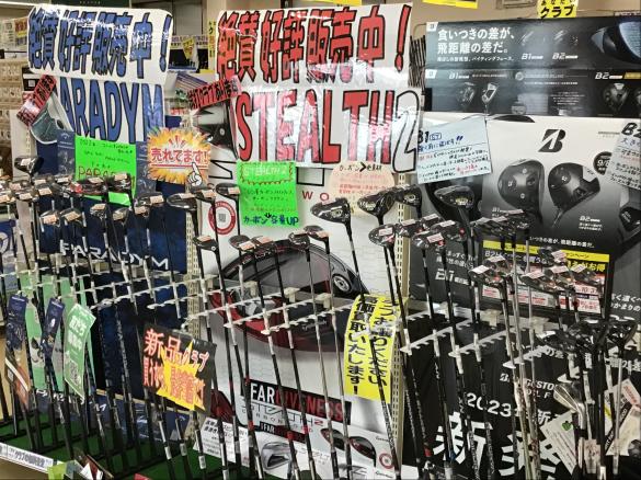 Images ゴルフパートナー 高岡清水町店