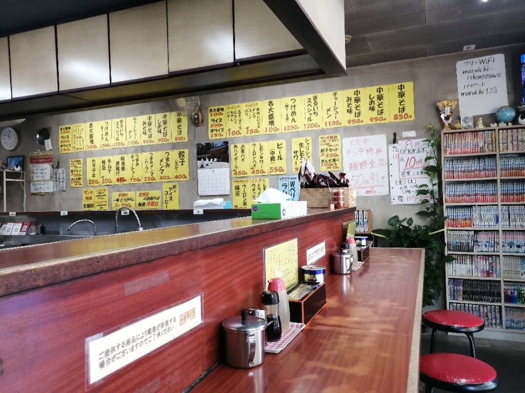 Images 中華そば専門店 まるいち