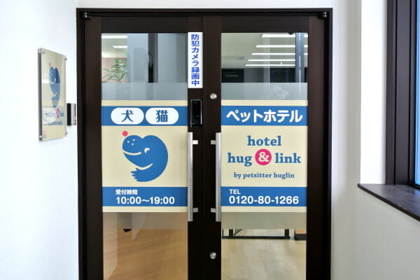 Images ペットホテルhotelhug&link