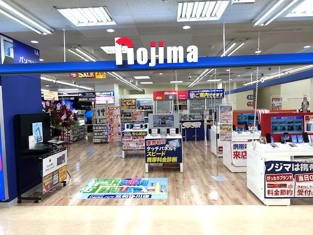 Images ノジマ 三和小川店