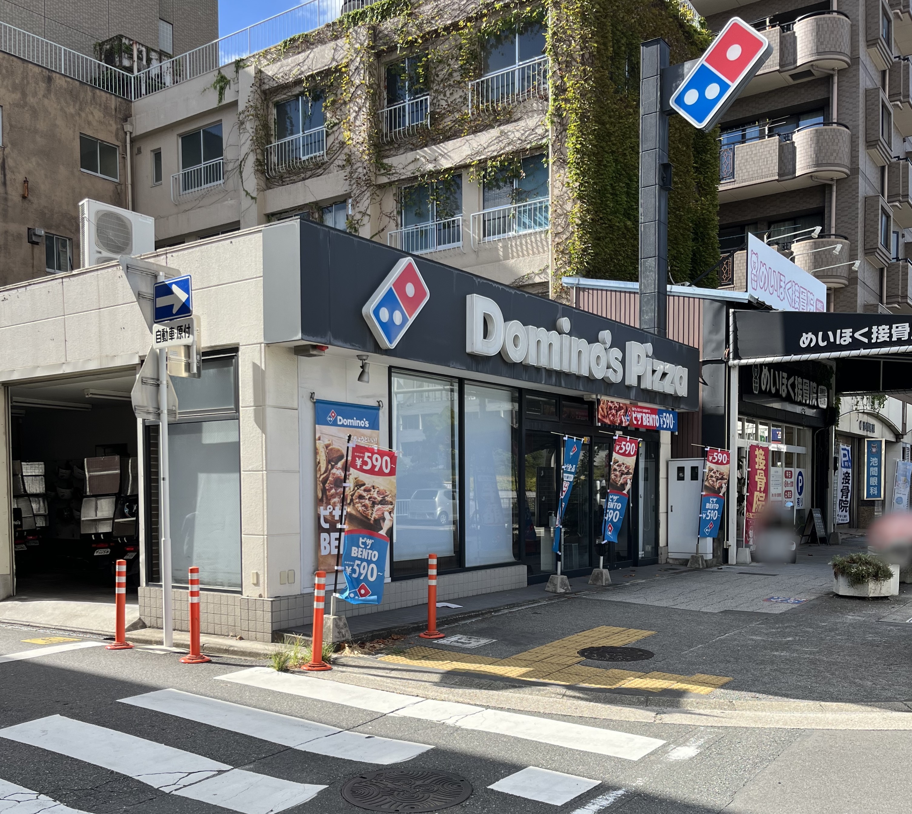 Images ドミノ・ピザ桜山店