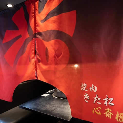 Images 焼肉きた松 大阪 心斎橋店