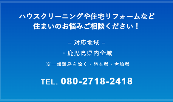 Images 株式会社アキバクリーン