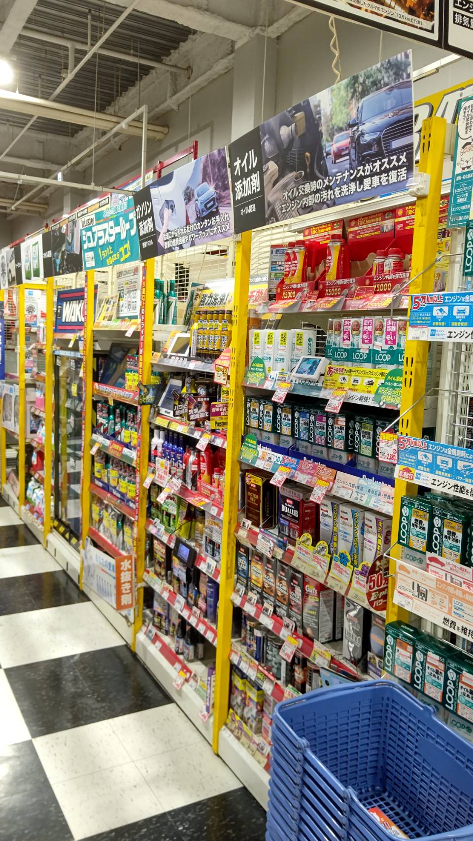 Images スーパーオートバックス 43道意