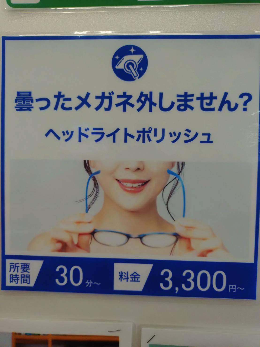 Images オートバックス 宮古