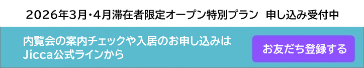 キャンペーンバナー