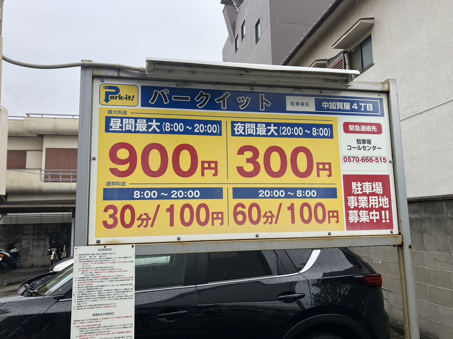 Images パークイット中加賀屋4丁目