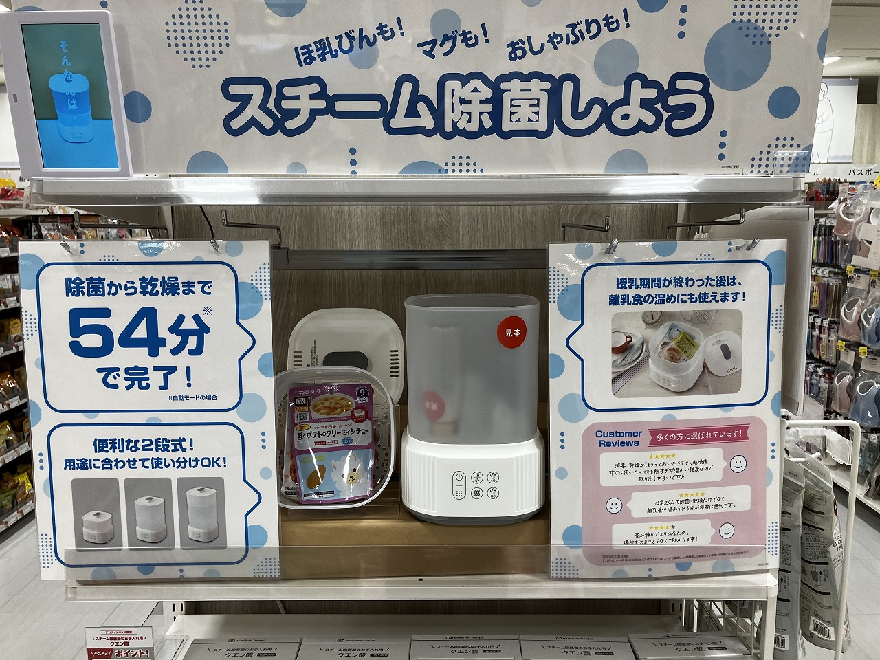 ビバシティ彦根店｜ベビー用品・マタニティ用品のアカチャンホンポ