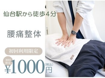 Images 整体LIGHT 仙台ハピナ名掛丁店