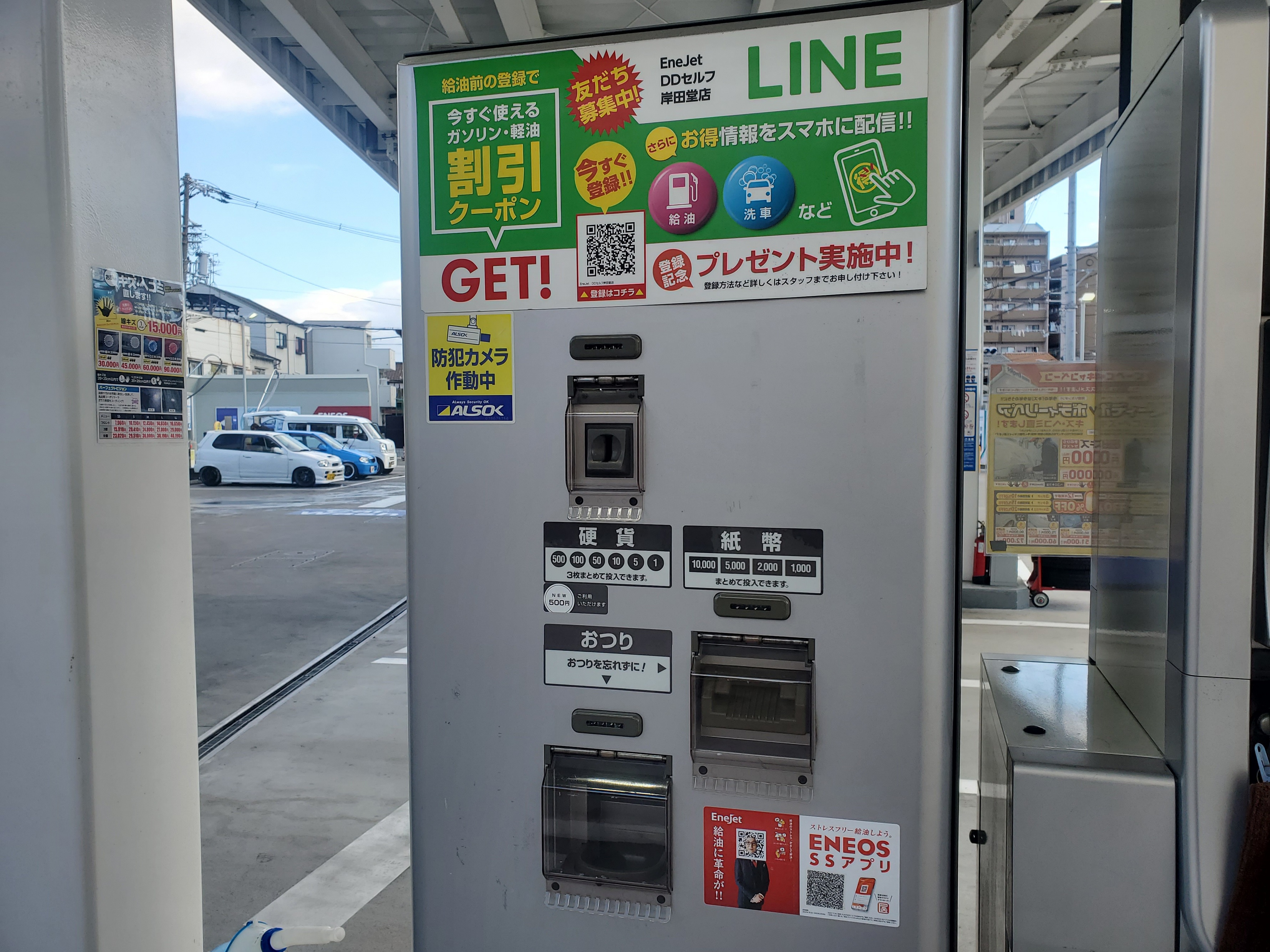 Images ENEOS Dr.Driveセルフ岸田堂店（ENEOSモビリニア）