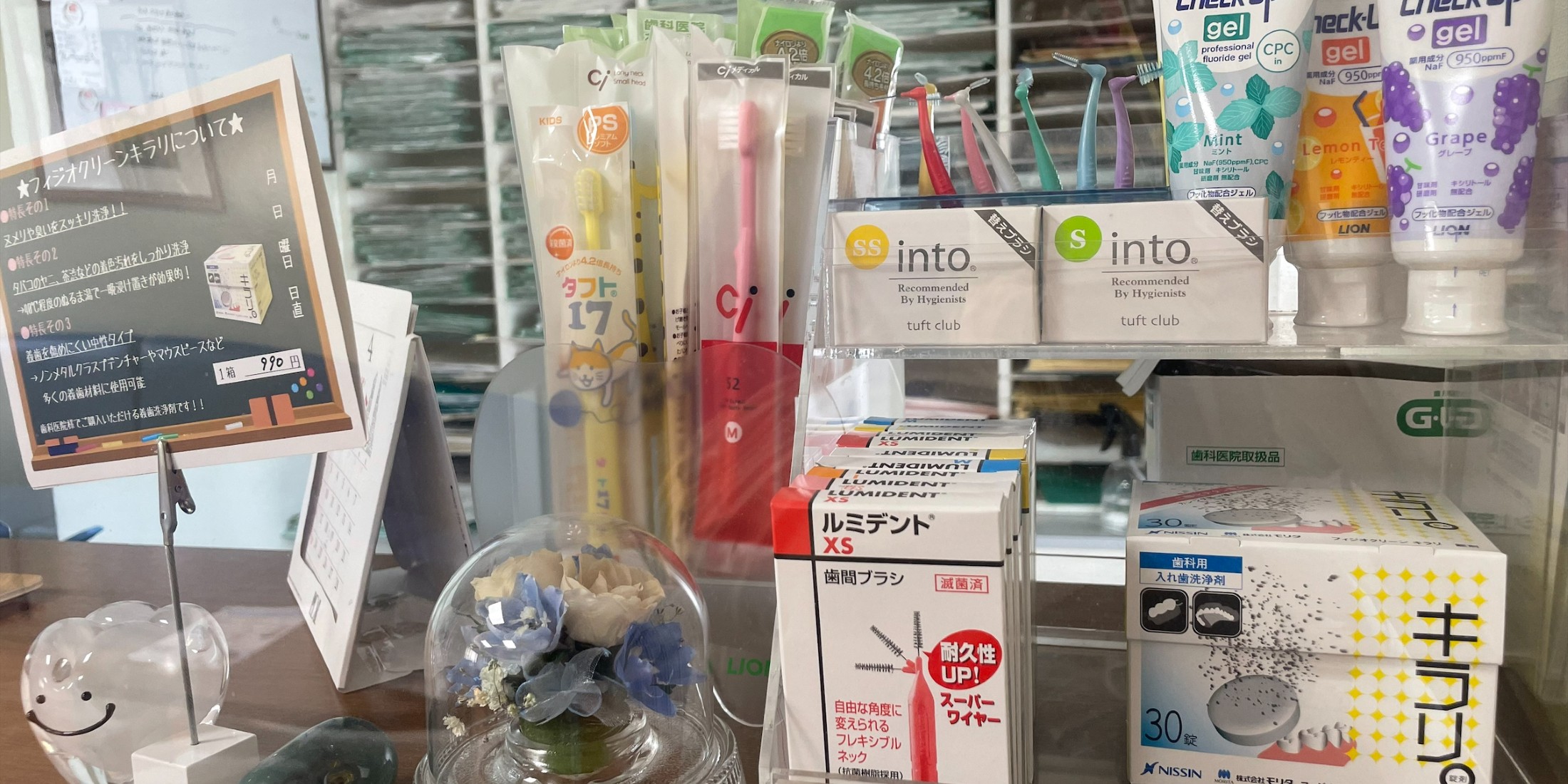 Images 医療法人社団　笠間歯科