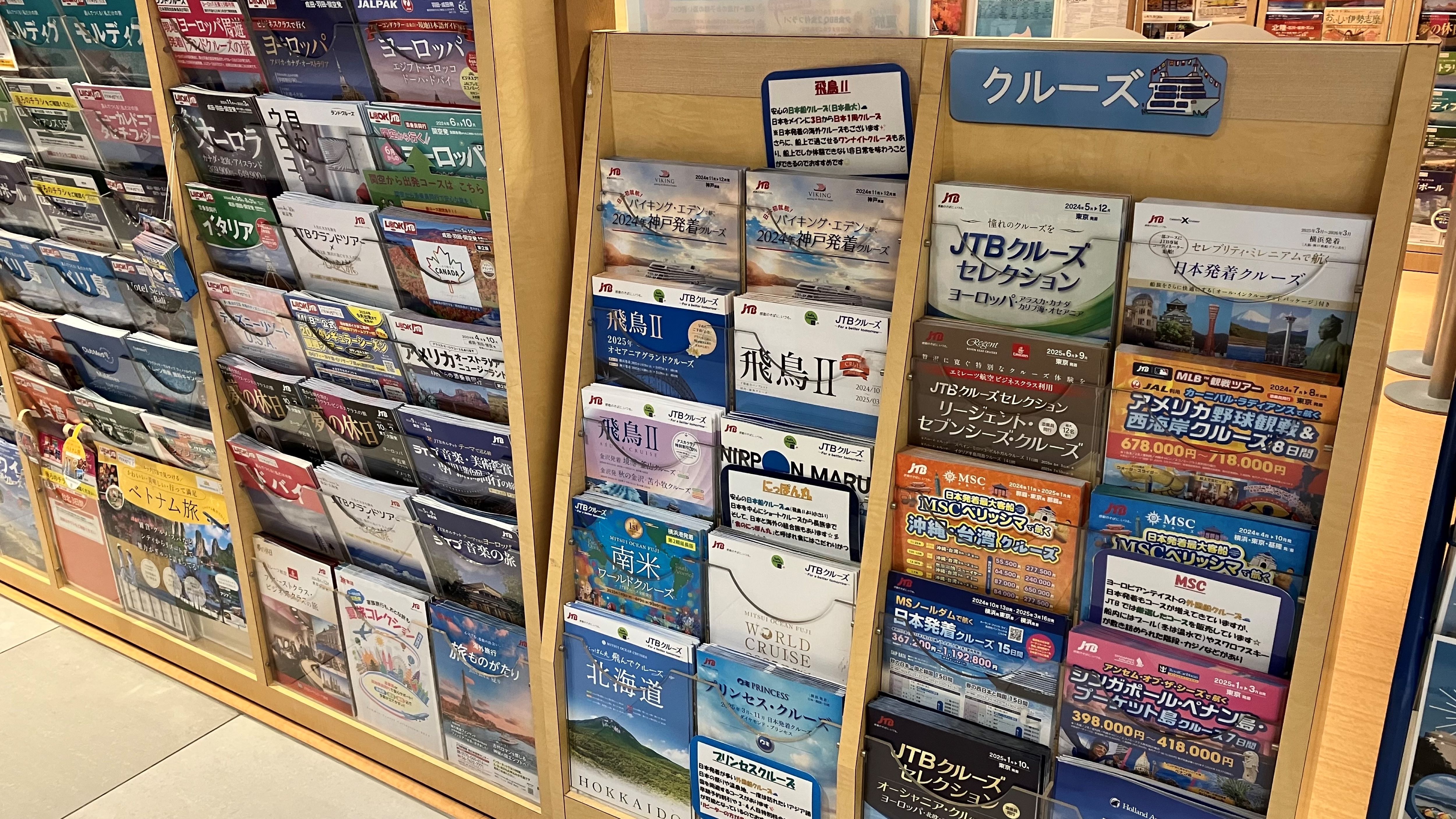 Images JTB 大丸梅田店