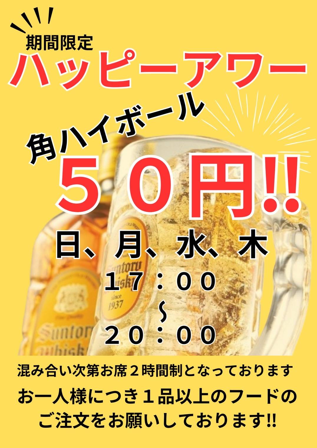 Images 美味いもん酒場　津野屋