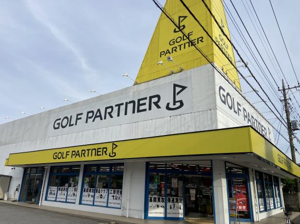 Images ゴルフパートナー 越谷花田店
