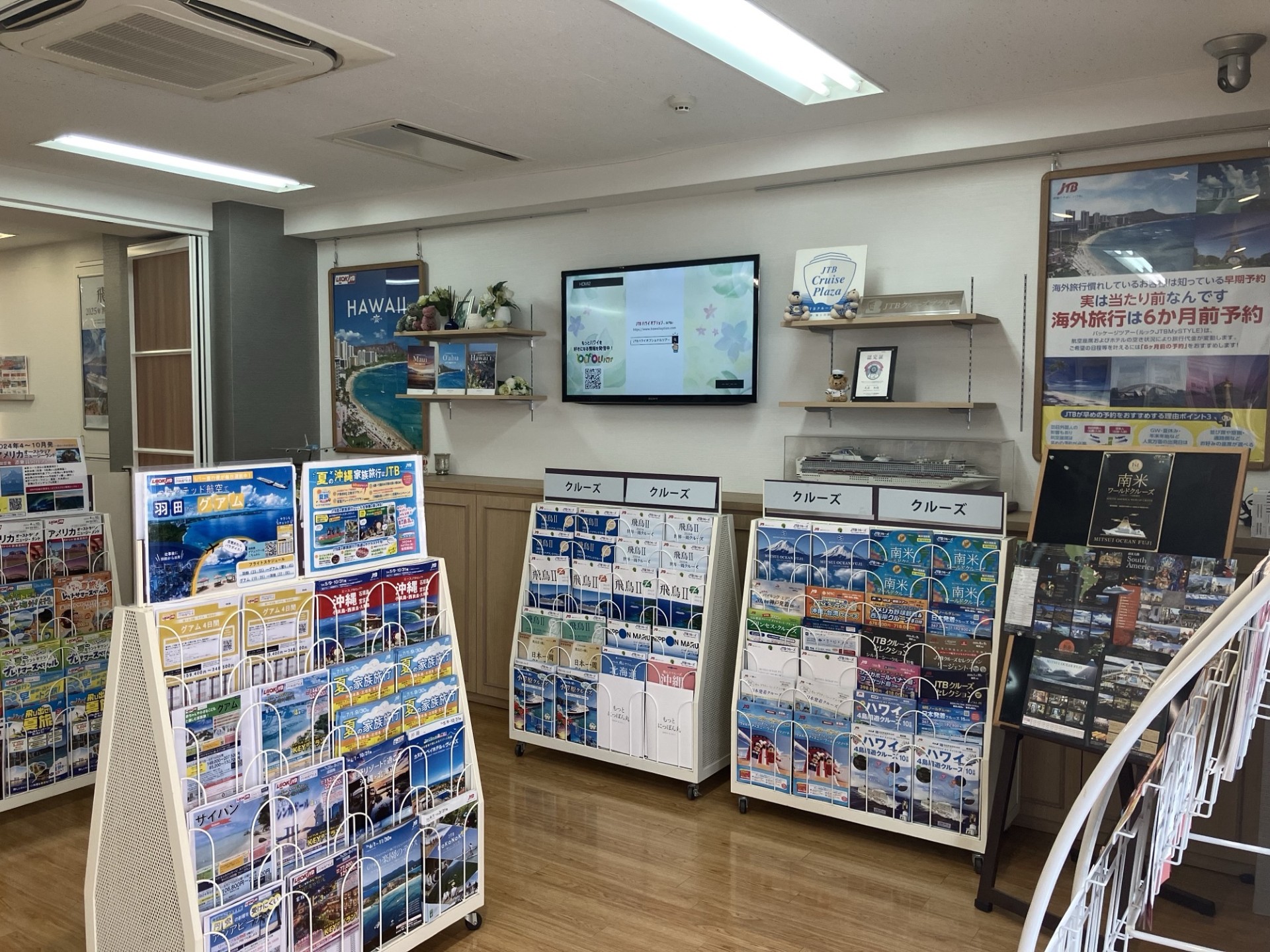 Images JTB 湘南藤沢店