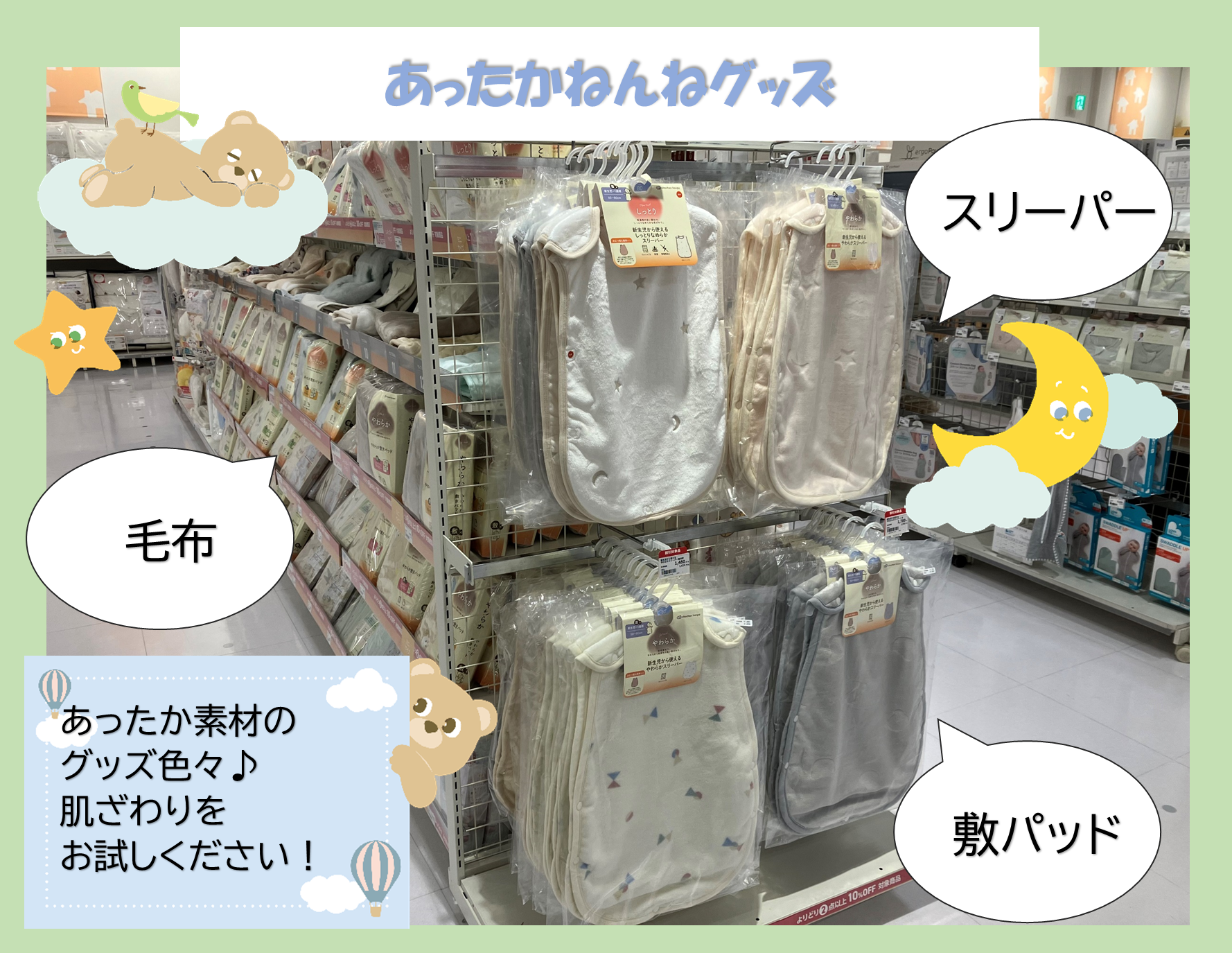 ららぽーと湘南平塚店｜ベビー用品・マタニティ用品のアカチャンホンポ
