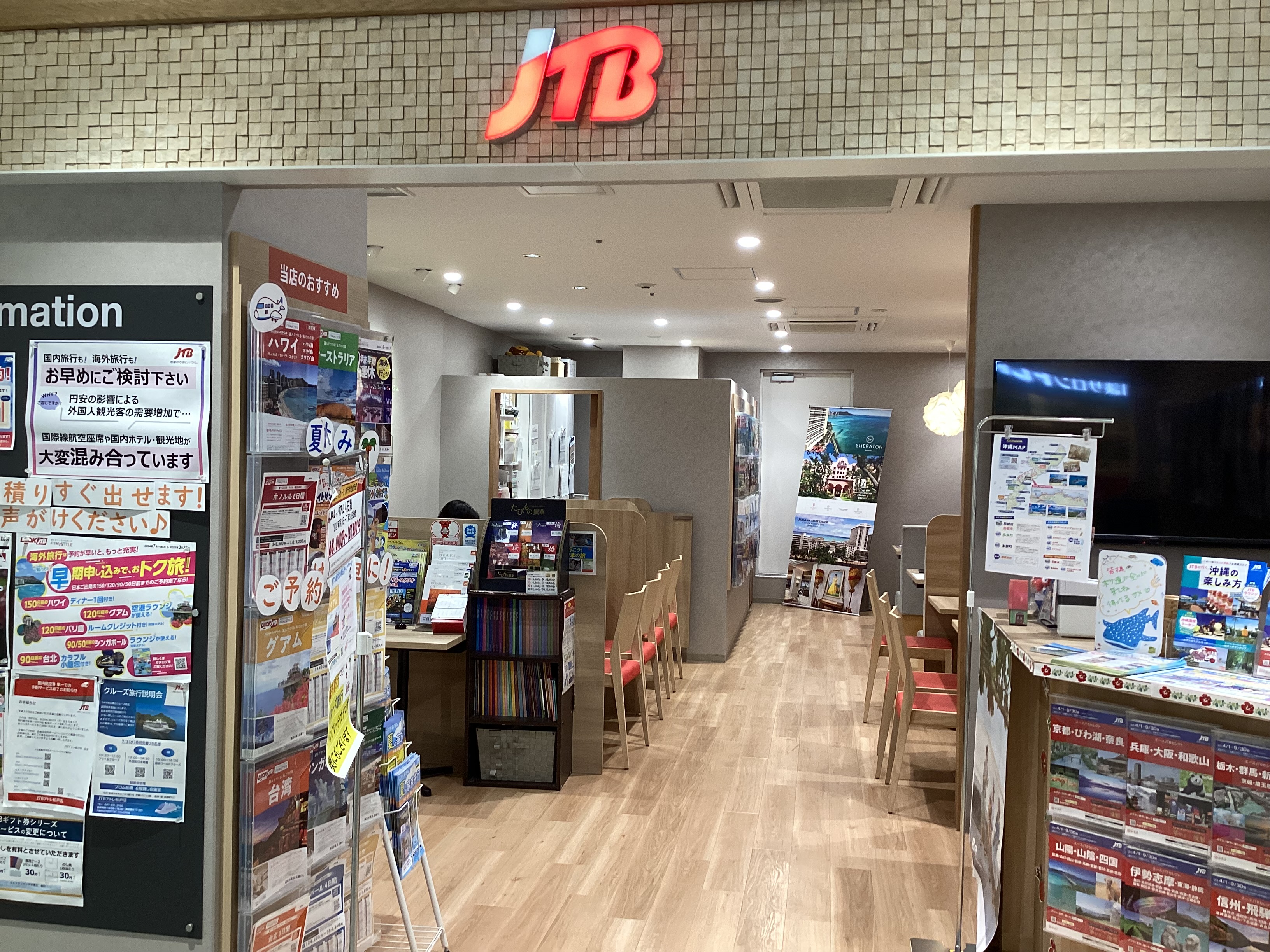 Images JTB アトレ松戸店