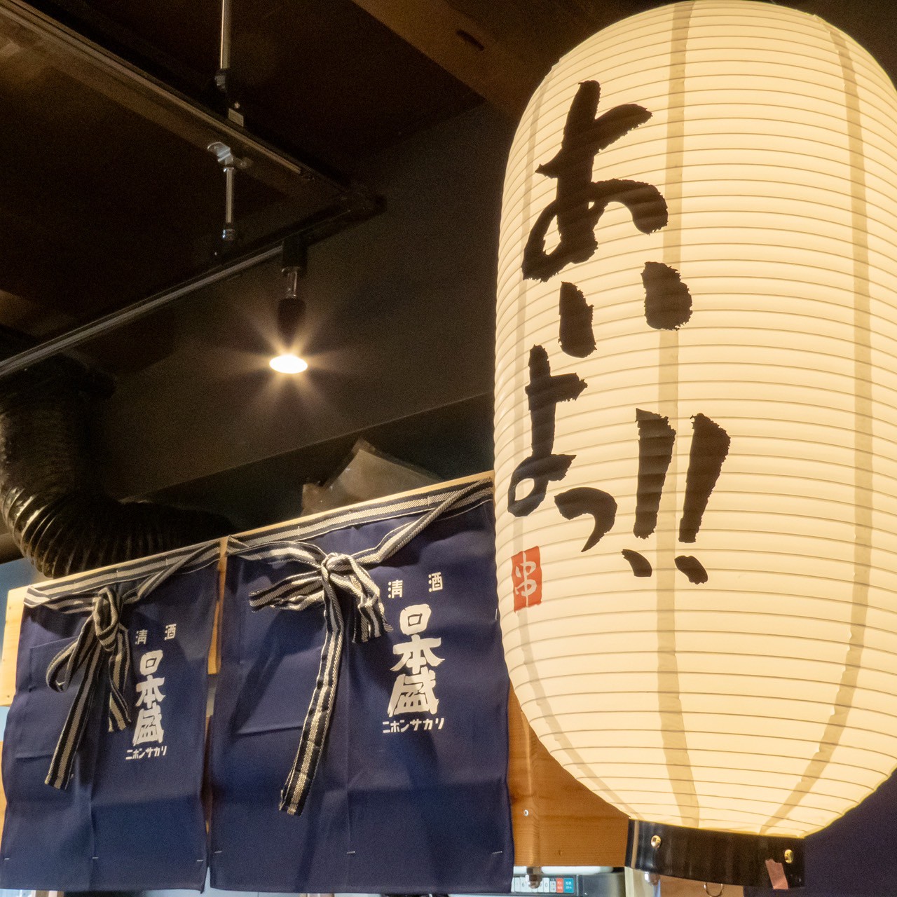 Images あいよっ！四条烏丸西店