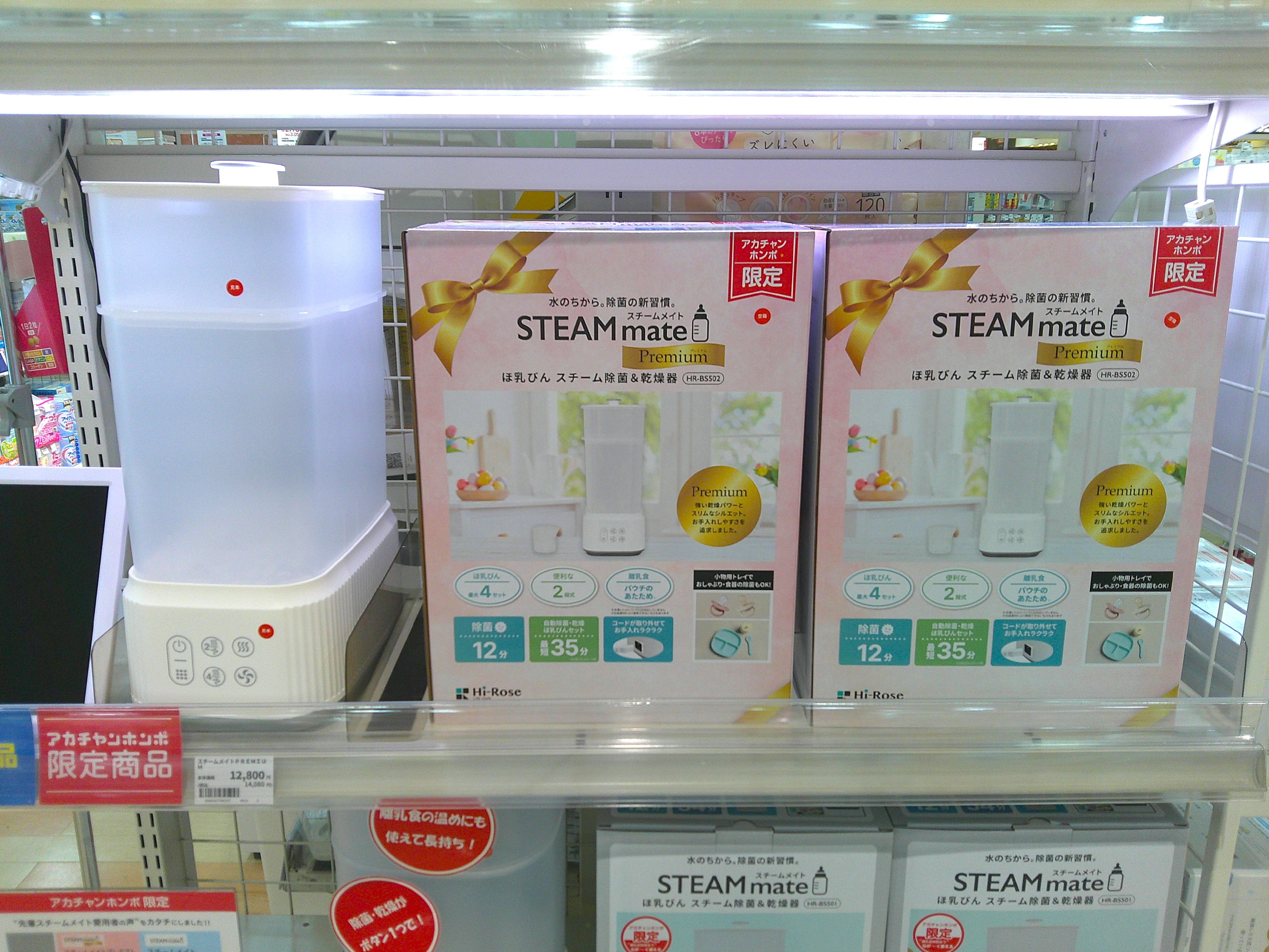 ゆめタウンみゆき店｜ベビー用品・マタニティ用品のアカチャンホンポ