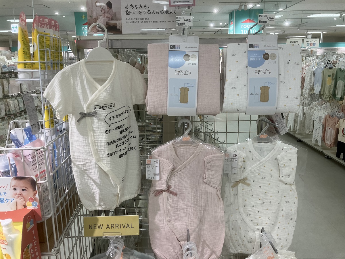 マタニティー～ベビー用品☆*☆♪ 【公式通販】