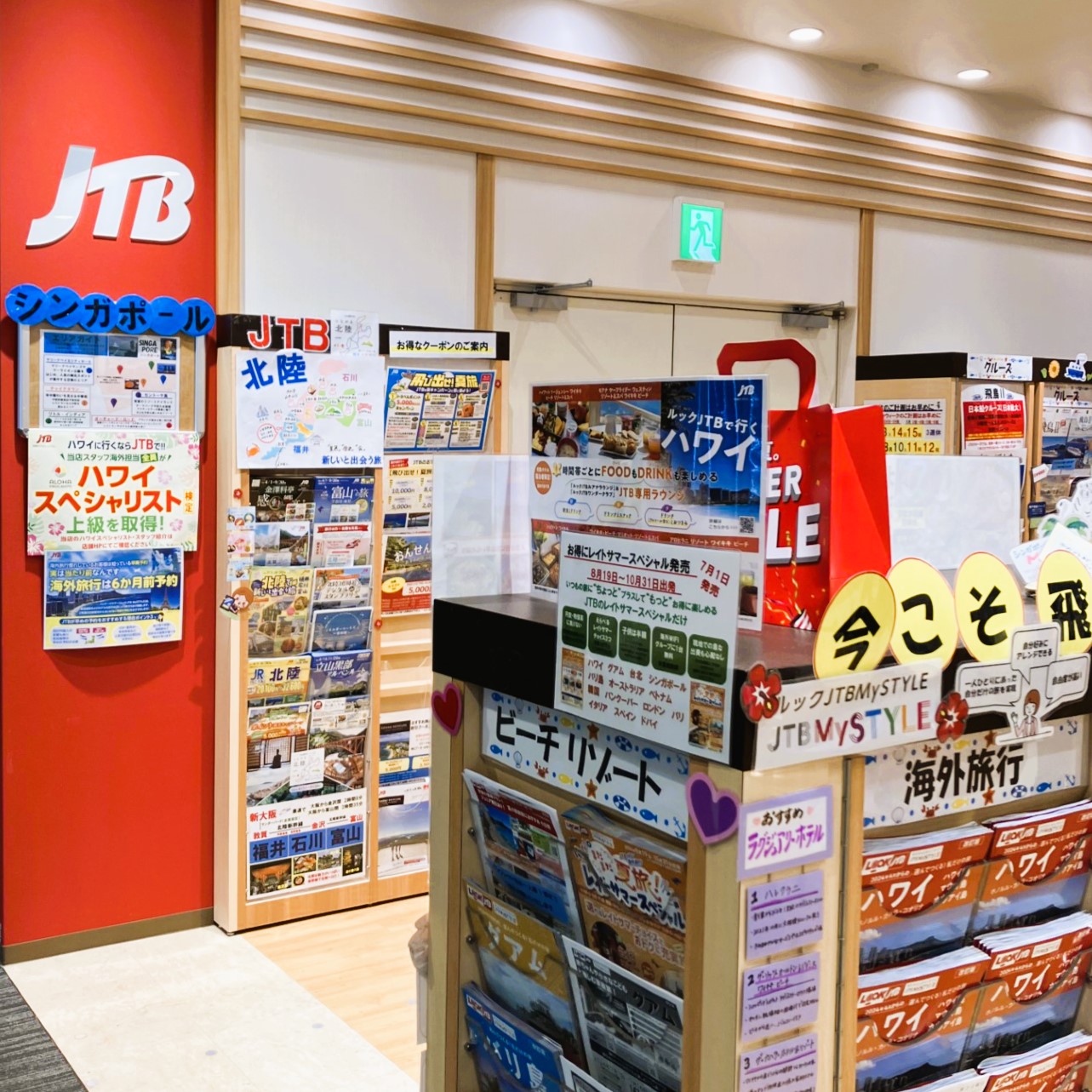 Images JTB 千里中央店